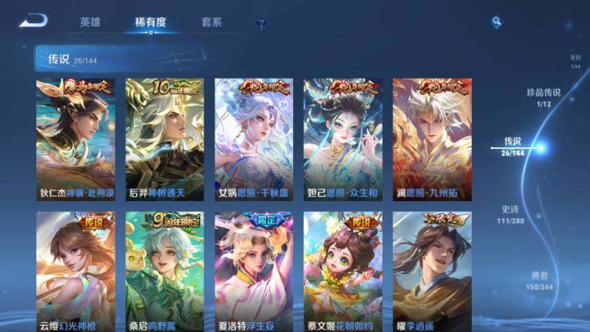 WZQM4424244王者荣耀账号详情图13 WZQM4424244王者荣耀账号详情图13