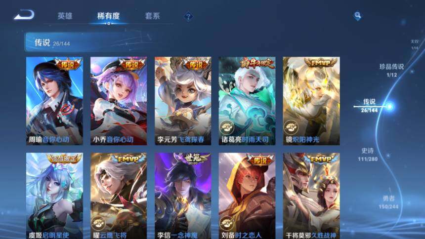 WZQM4424244王者荣耀账号详情图14 WZQM4424244王者荣耀账号详情图14