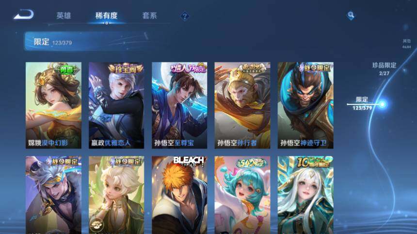 WZQM4424244王者荣耀账号详情图16 WZQM4424244王者荣耀账号详情图16