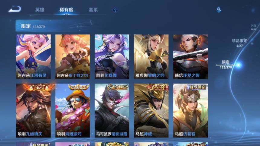 WZQM4424244王者荣耀账号详情图17 WZQM4424244王者荣耀账号详情图17