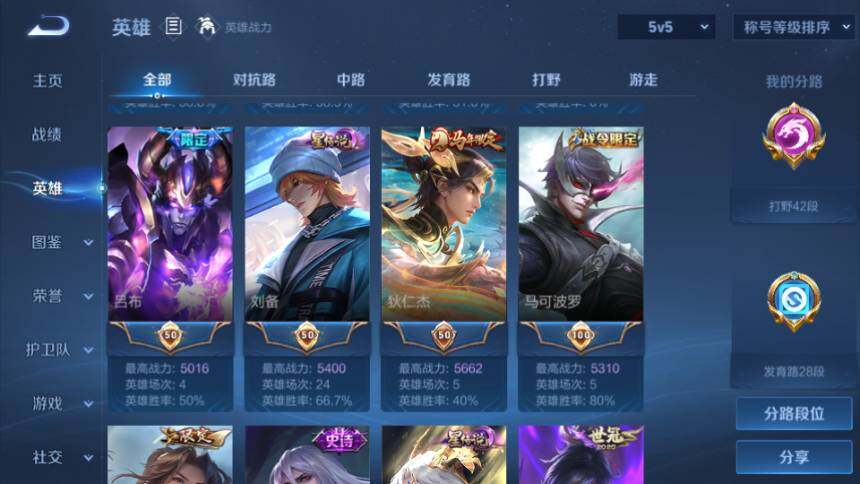 WZQM4424244王者荣耀账号详情图20 WZQM4424244王者荣耀账号详情图20