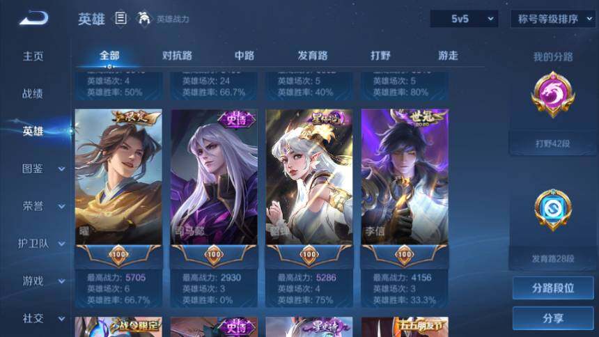 WZQM4424244王者荣耀账号详情图21 WZQM4424244王者荣耀账号详情图21