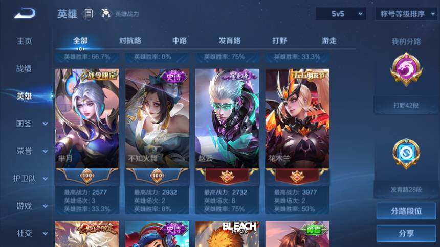 WZQM4424244王者荣耀账号详情图22 WZQM4424244王者荣耀账号详情图22