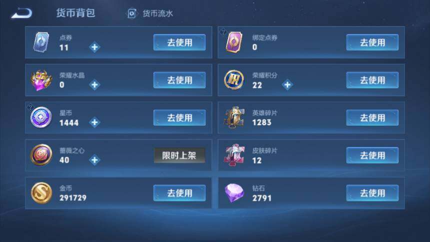 WZQM4424244王者荣耀账号详情图24 WZQM4424244王者荣耀账号详情图24