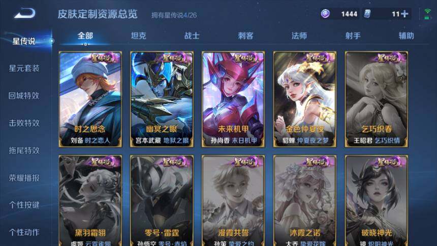 WZQM4424244王者荣耀账号详情图26 WZQM4424244王者荣耀账号详情图26