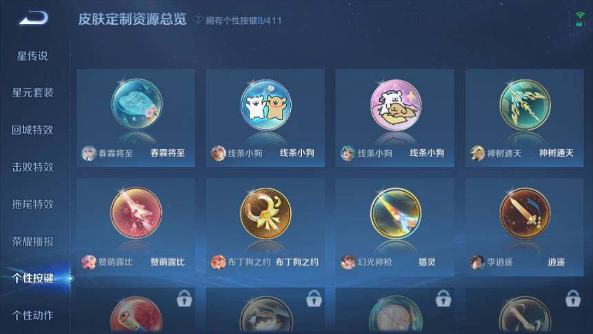 WZQM4424244王者荣耀账号详情图27 WZQM4424244王者荣耀账号详情图27
