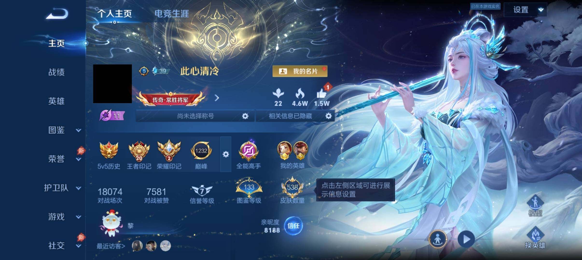 王者荣耀账号安卓QQ百星印记-全能高手-满马年限定-满蛇年限定-满龙年限定-5星元-个性按键22个-王者印记20个，荣耀