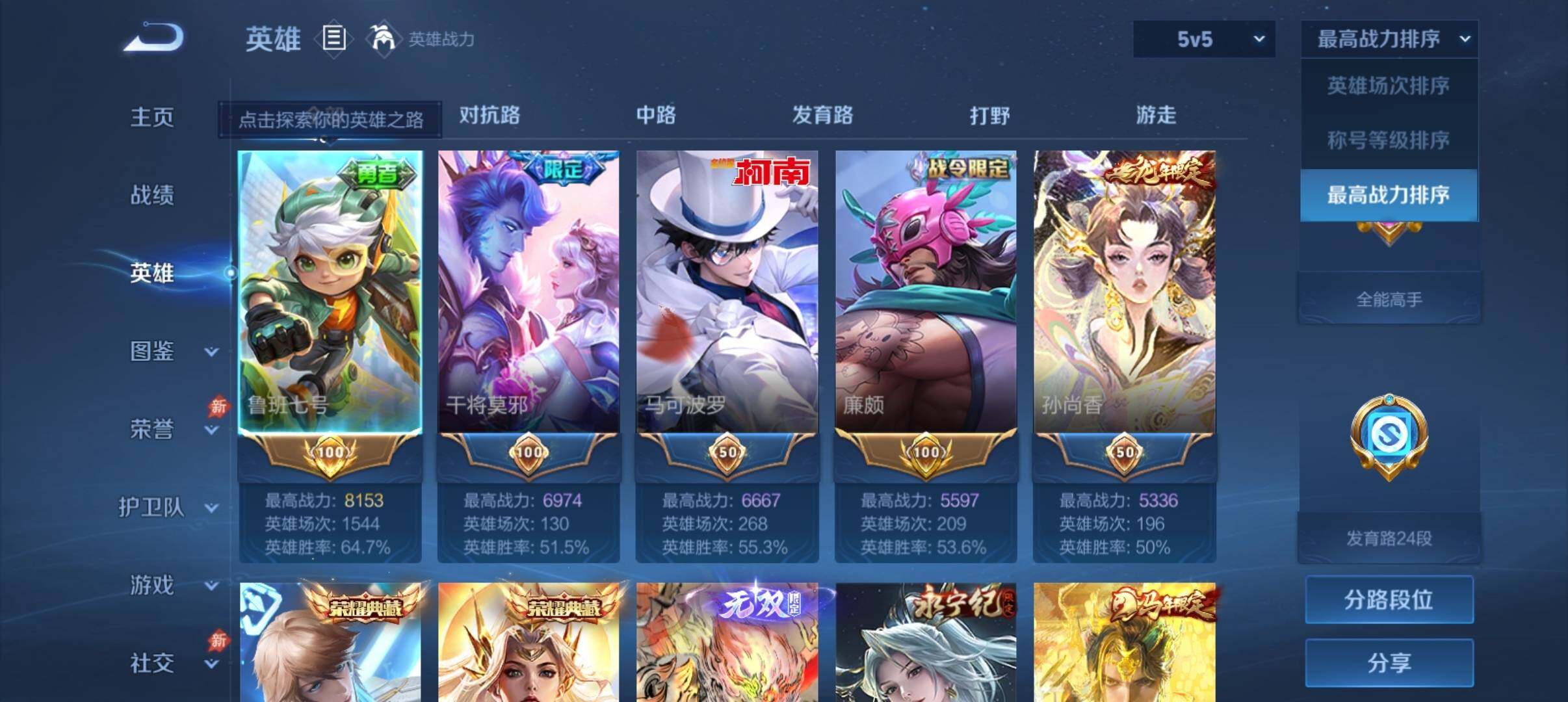 WZQM4408192王者荣耀账号详情图3 WZQM4408192王者荣耀账号详情图3