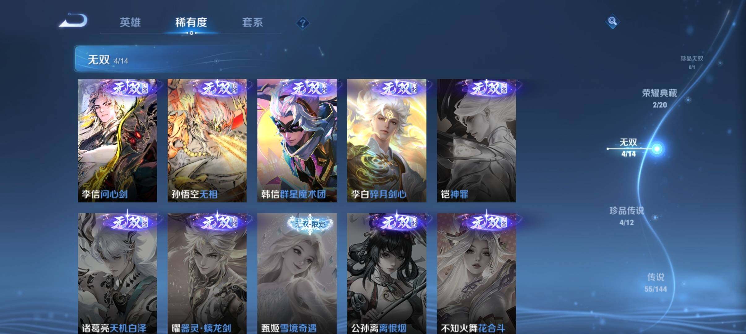 WZQM4408192王者荣耀账号详情图6 WZQM4408192王者荣耀账号详情图6