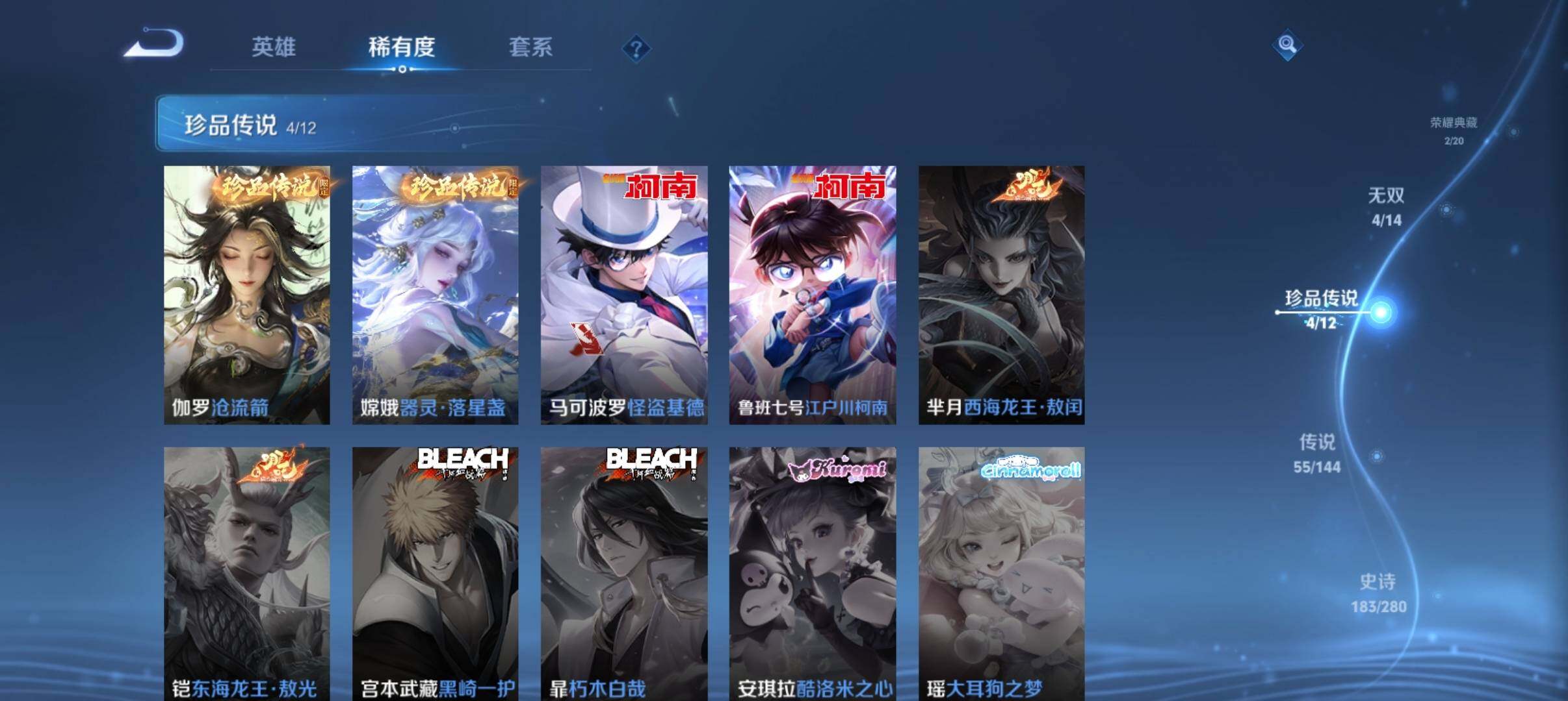 WZQM4408192王者荣耀账号详情图7 WZQM4408192王者荣耀账号详情图7