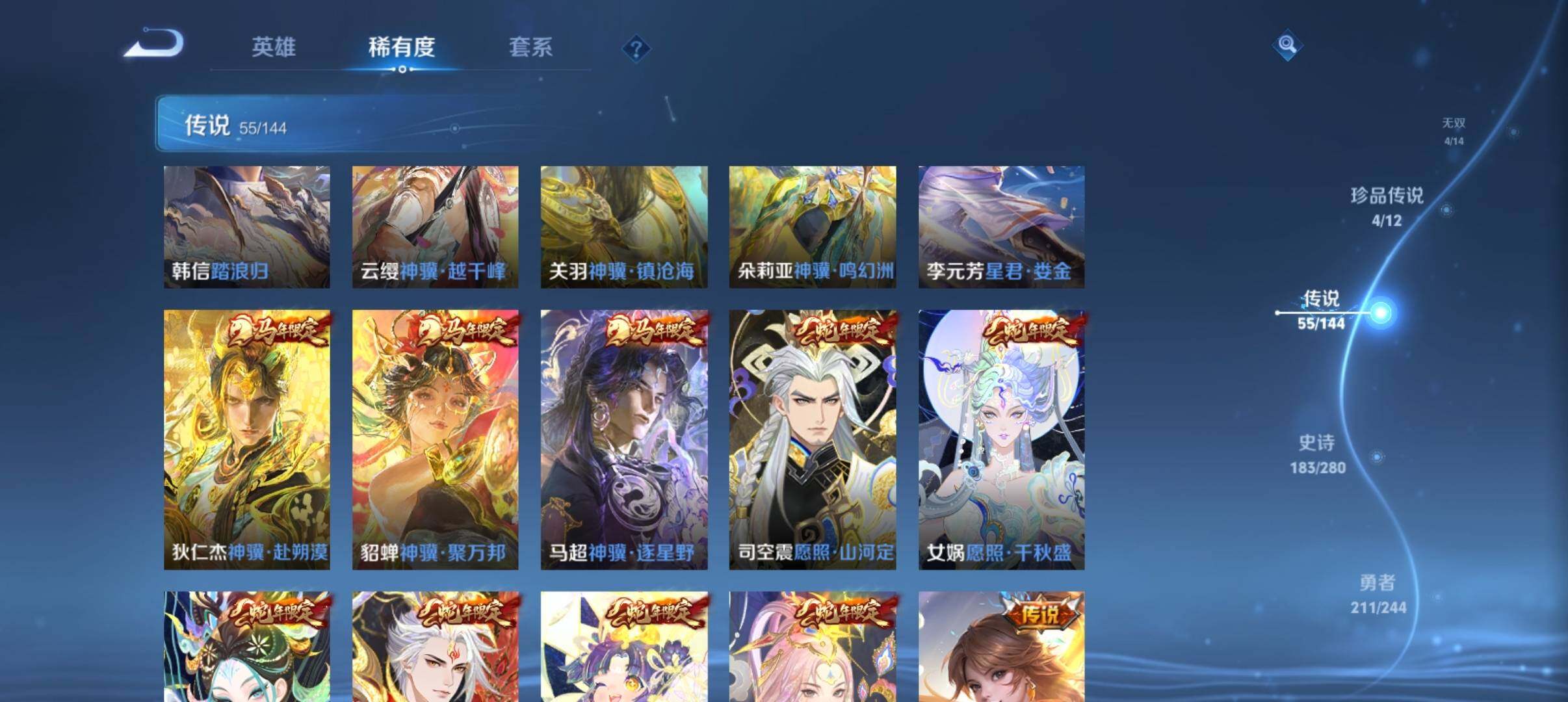 WZQM4408192王者荣耀账号详情图8 WZQM4408192王者荣耀账号详情图8