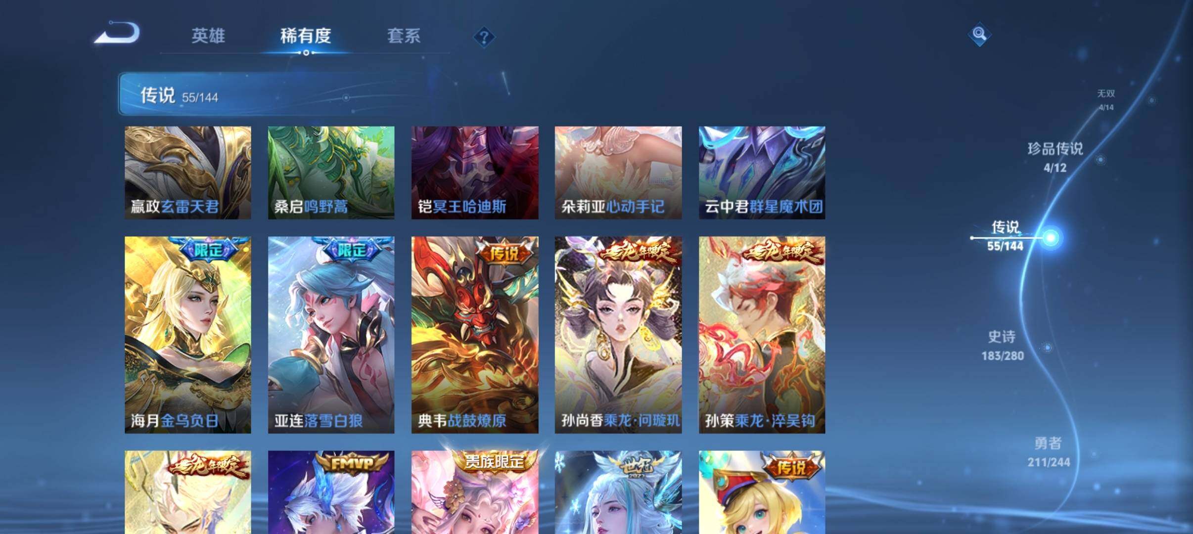 WZQM4408192王者荣耀账号详情图9 WZQM4408192王者荣耀账号详情图9