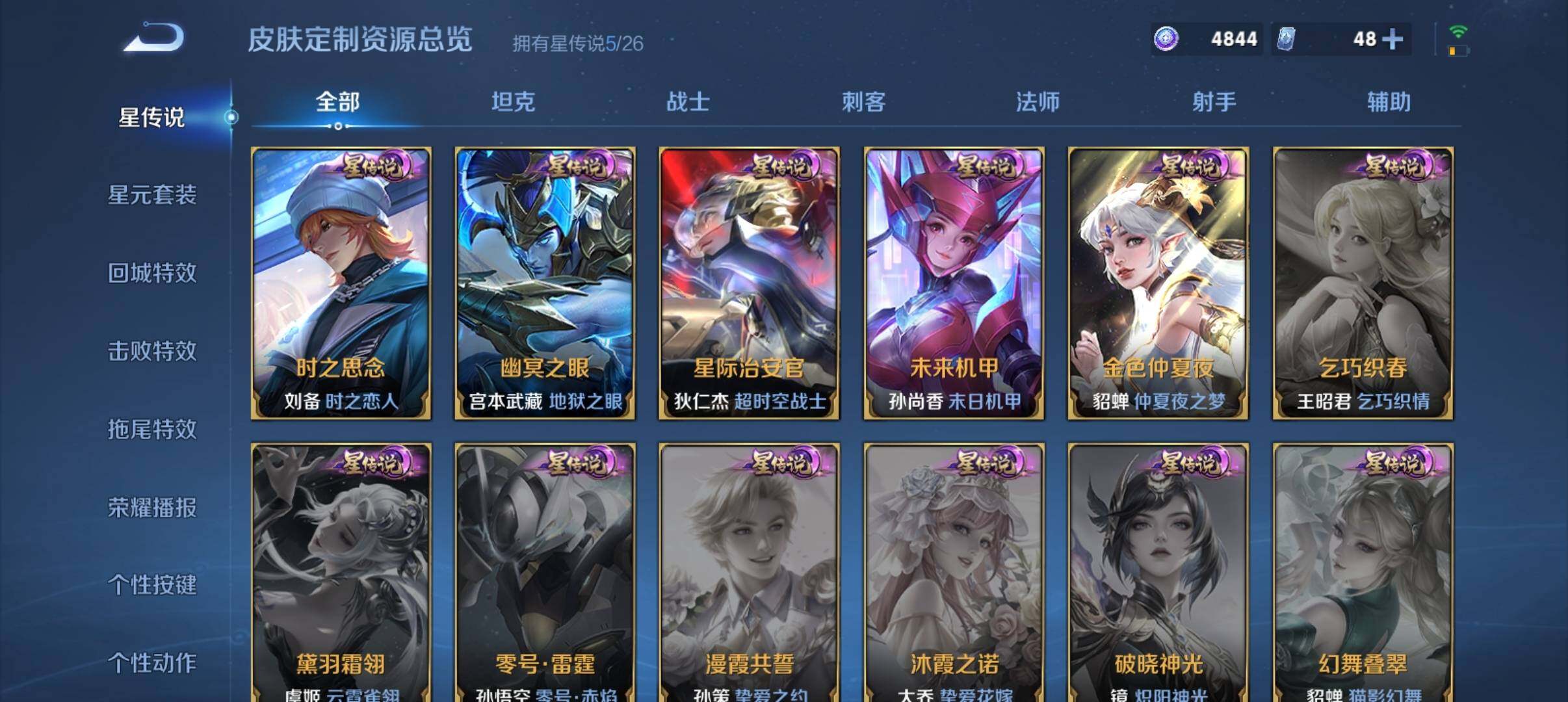 WZQM4408192王者荣耀账号详情图11 WZQM4408192王者荣耀账号详情图11