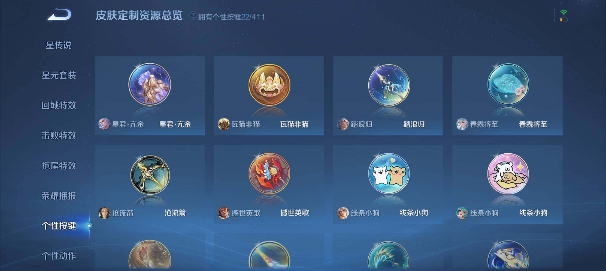 WZQM4408192王者荣耀账号详情图12 WZQM4408192王者荣耀账号详情图12