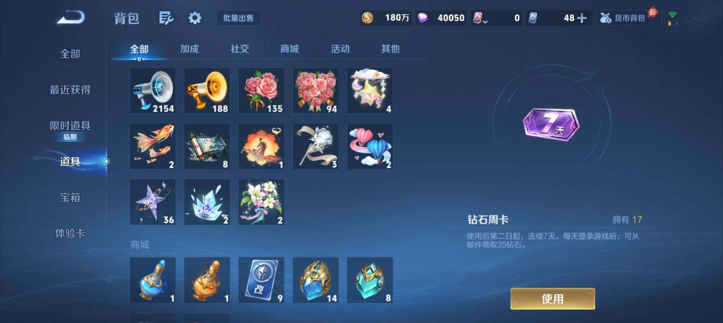WZQM4408192王者荣耀账号详情图14 WZQM4408192王者荣耀账号详情图14