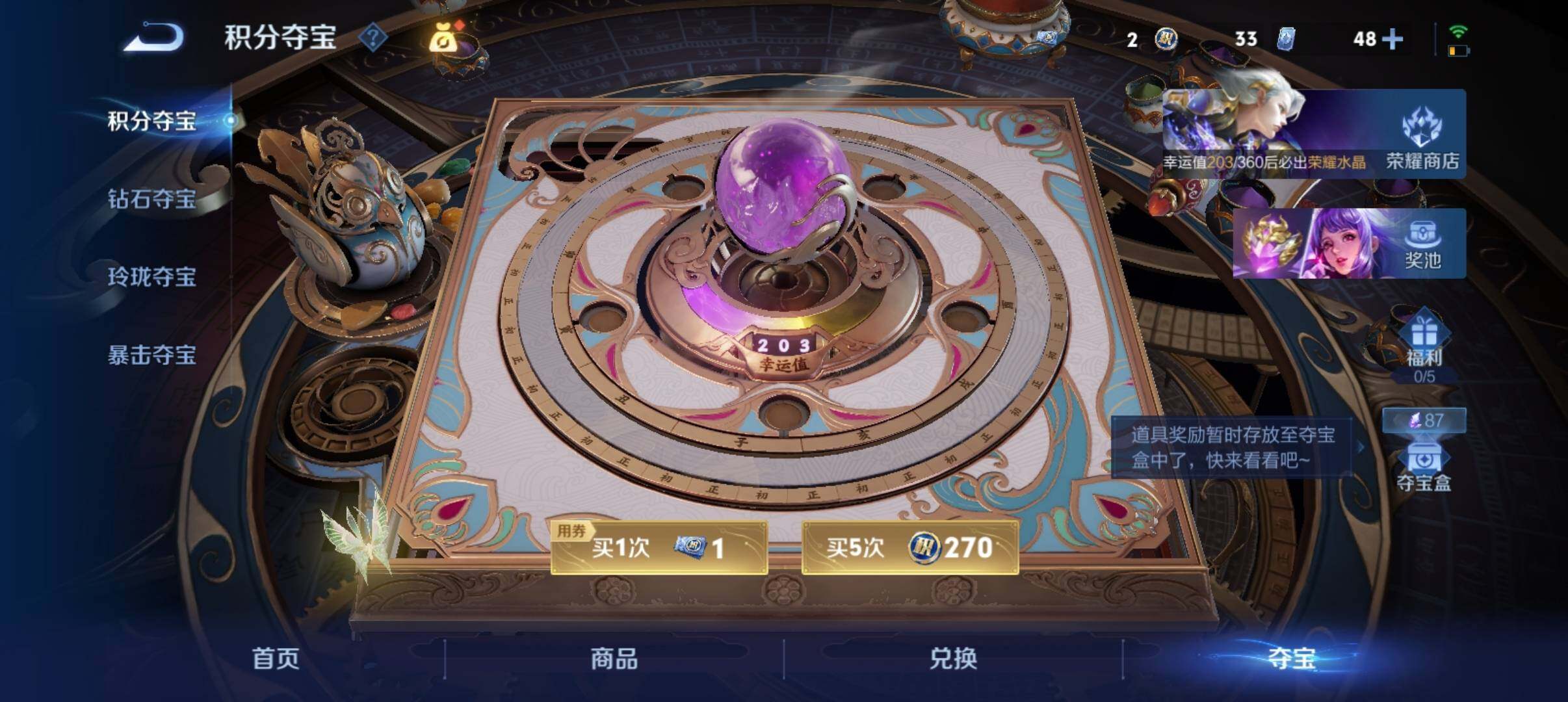 WZQM4408192王者荣耀账号详情图15 WZQM4408192王者荣耀账号详情图15