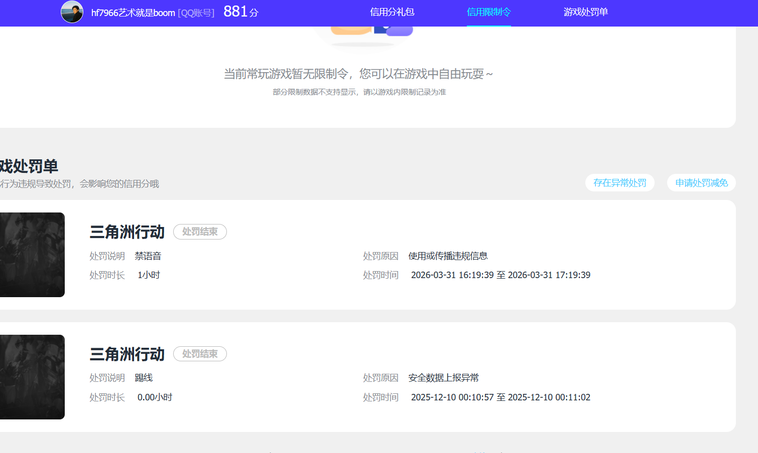 SJZEY4144657三角洲行动账号详情图2 SJZEY4144657三角洲行动账号详情图2