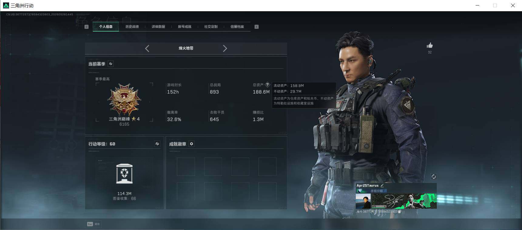 SJZEY4144657三角洲行动账号详情图5 SJZEY4144657三角洲行动账号详情图5