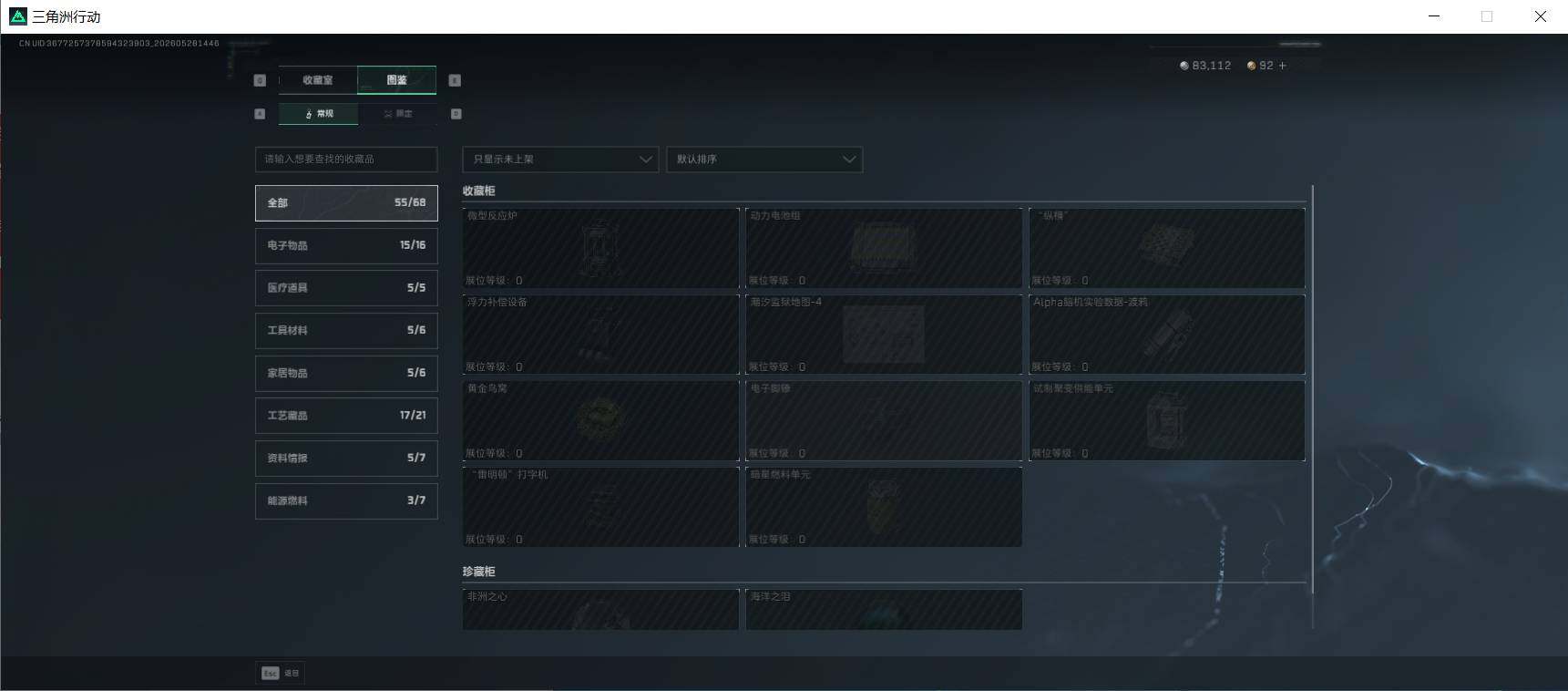 SJZEY4144657三角洲行动账号详情图9 SJZEY4144657三角洲行动账号详情图9