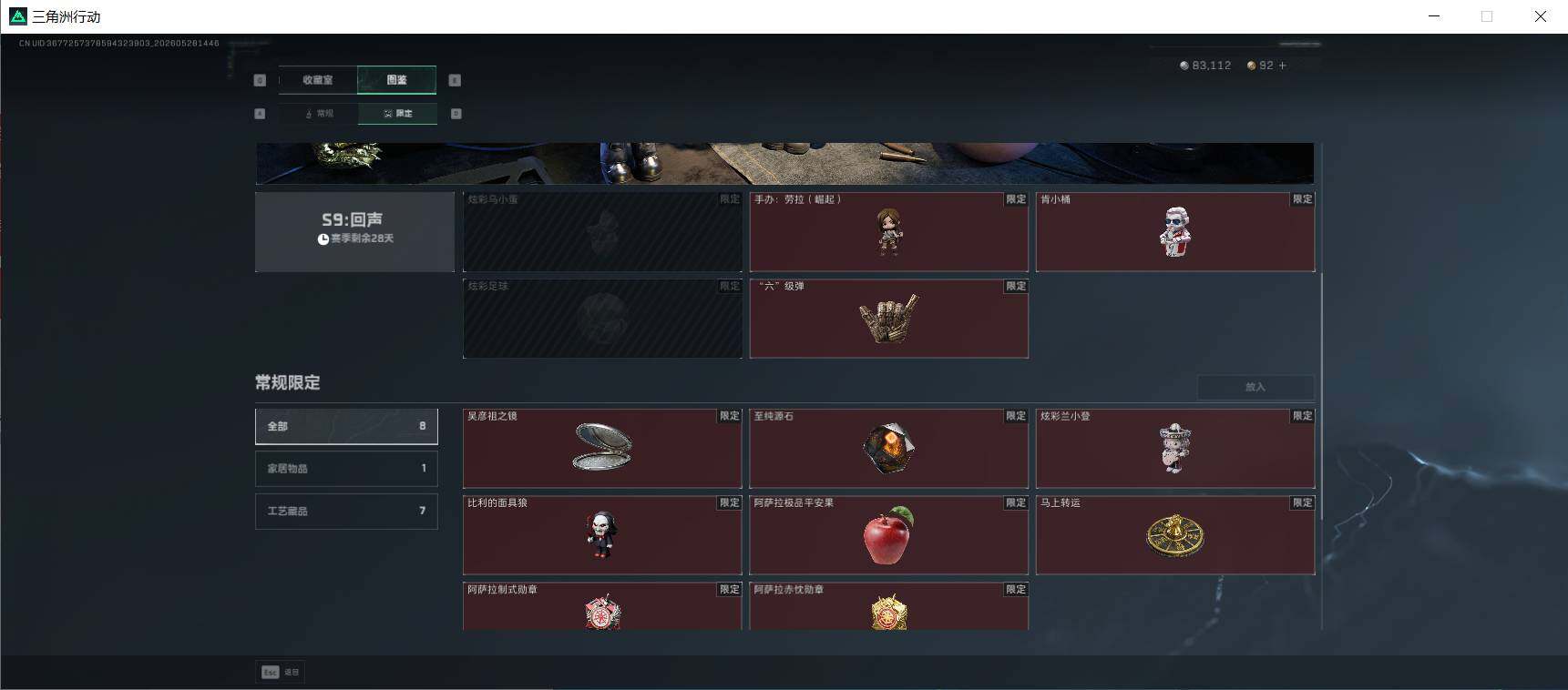 SJZEY4144657三角洲行动账号详情图10 SJZEY4144657三角洲行动账号详情图10