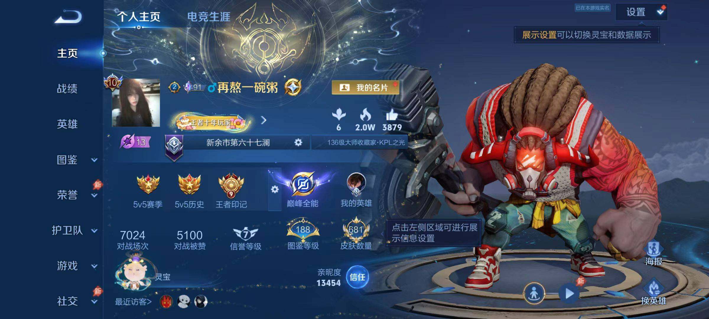 WZLX4401635王者荣耀账号详情图14
