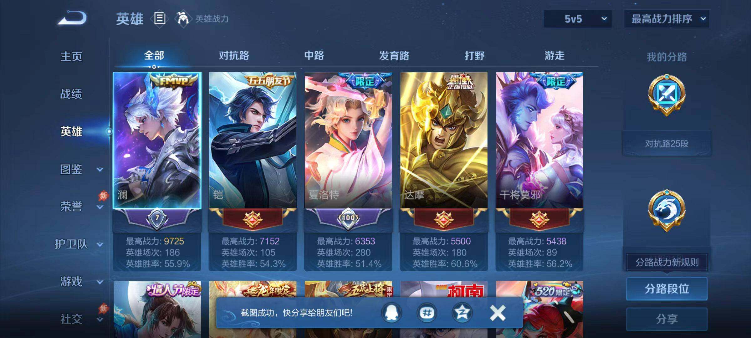 WZLX4401635王者荣耀账号详情图15