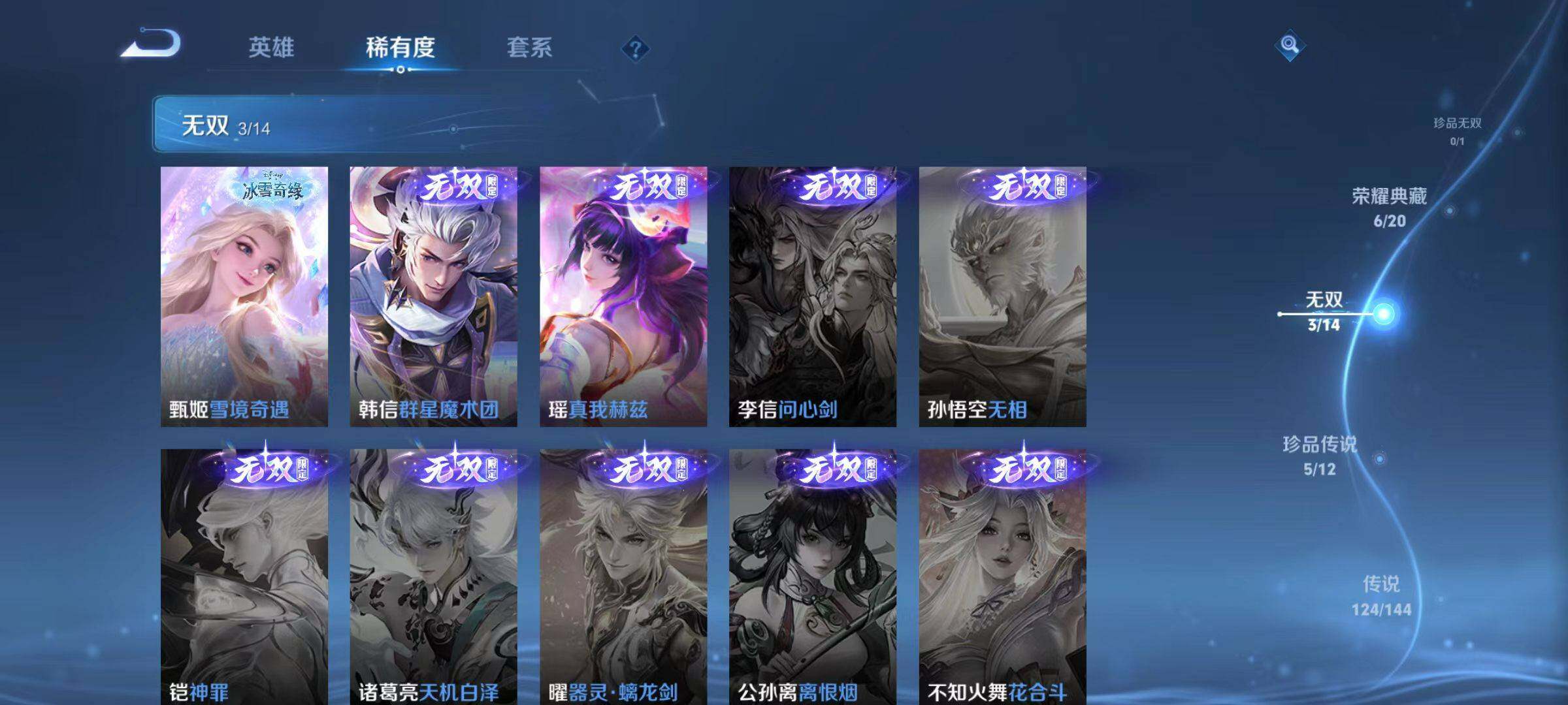 WZLX4401635王者荣耀账号详情图20