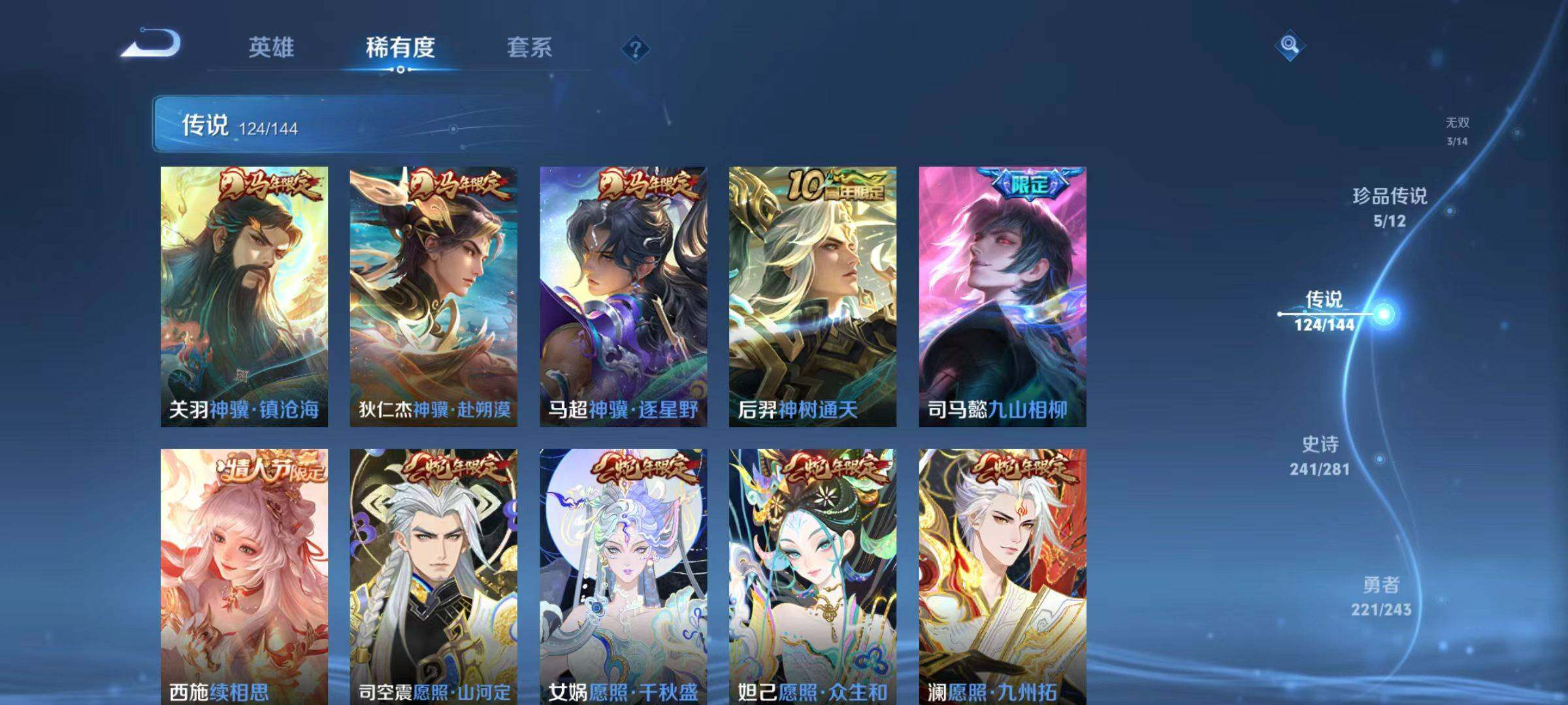 WZLX4401635王者荣耀账号详情图22