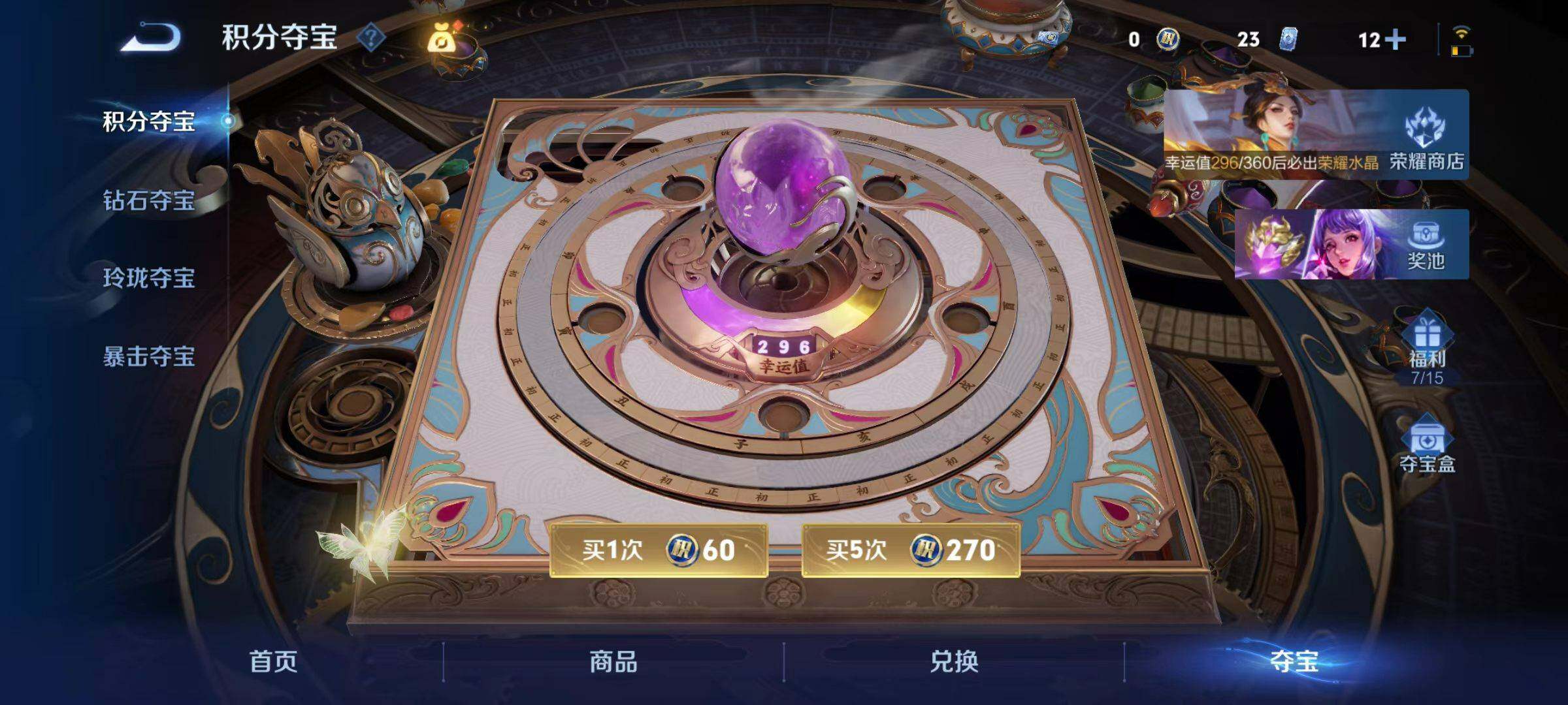 WZLX4401635王者荣耀账号详情图24