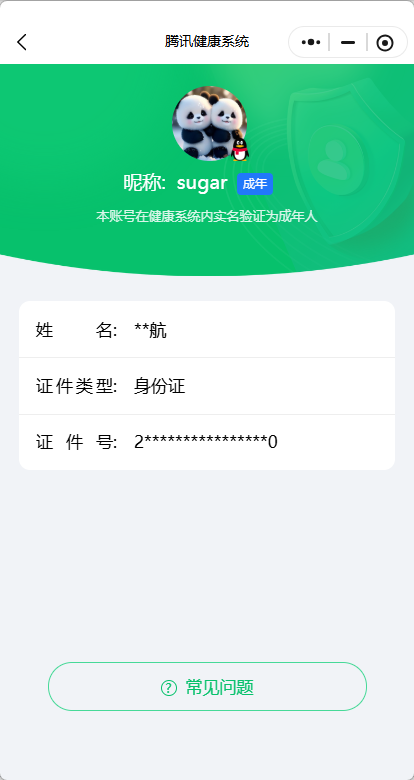 SJZQM4144740三角洲行动账号详情图8