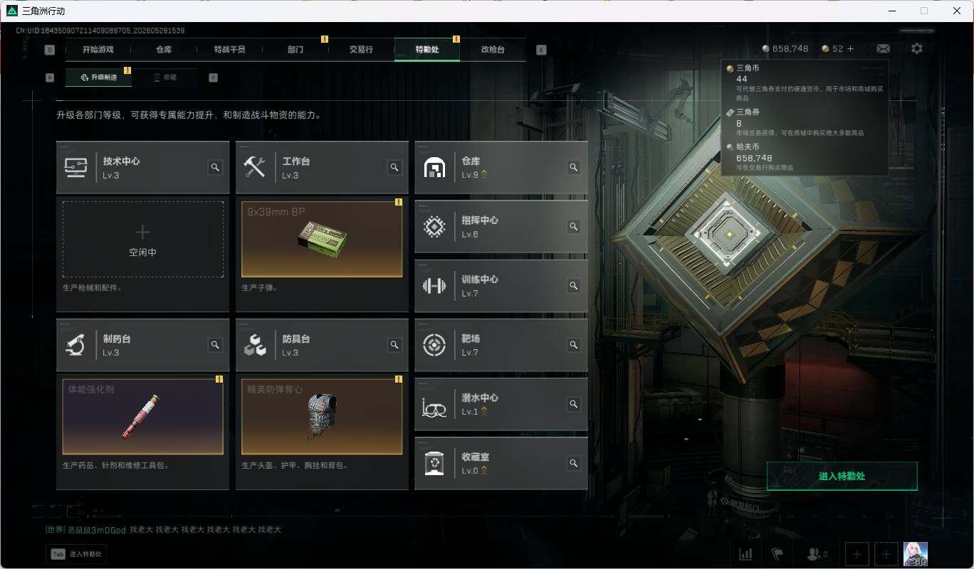 SJZQM4144740三角洲行动账号详情图12