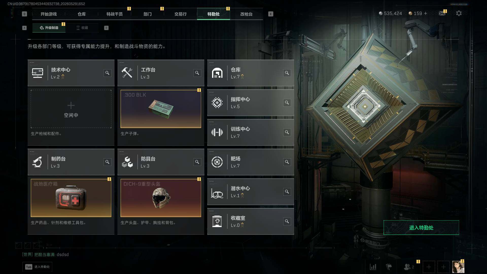 SJZEY4147214三角洲行动账号详情图5 SJZEY4147214三角洲行动账号详情图5