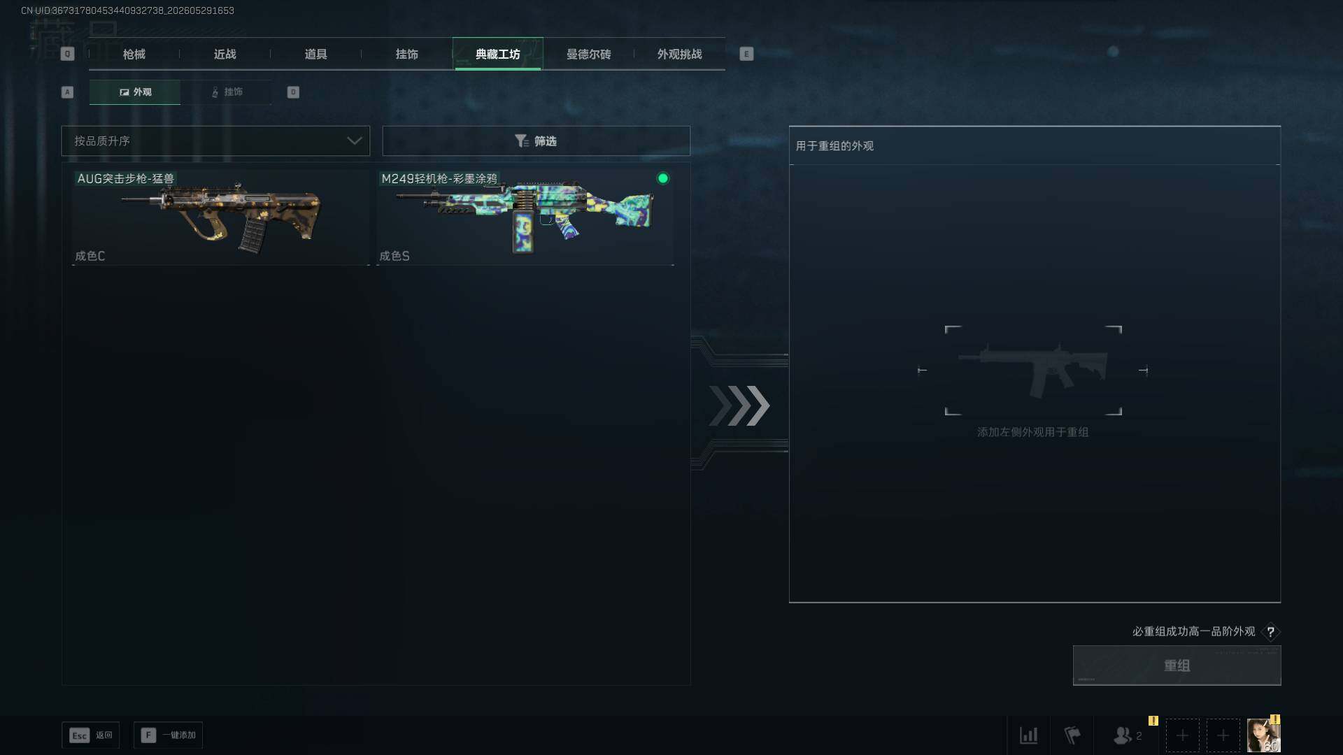 SJZEY4147214三角洲行动账号详情图6 SJZEY4147214三角洲行动账号详情图6