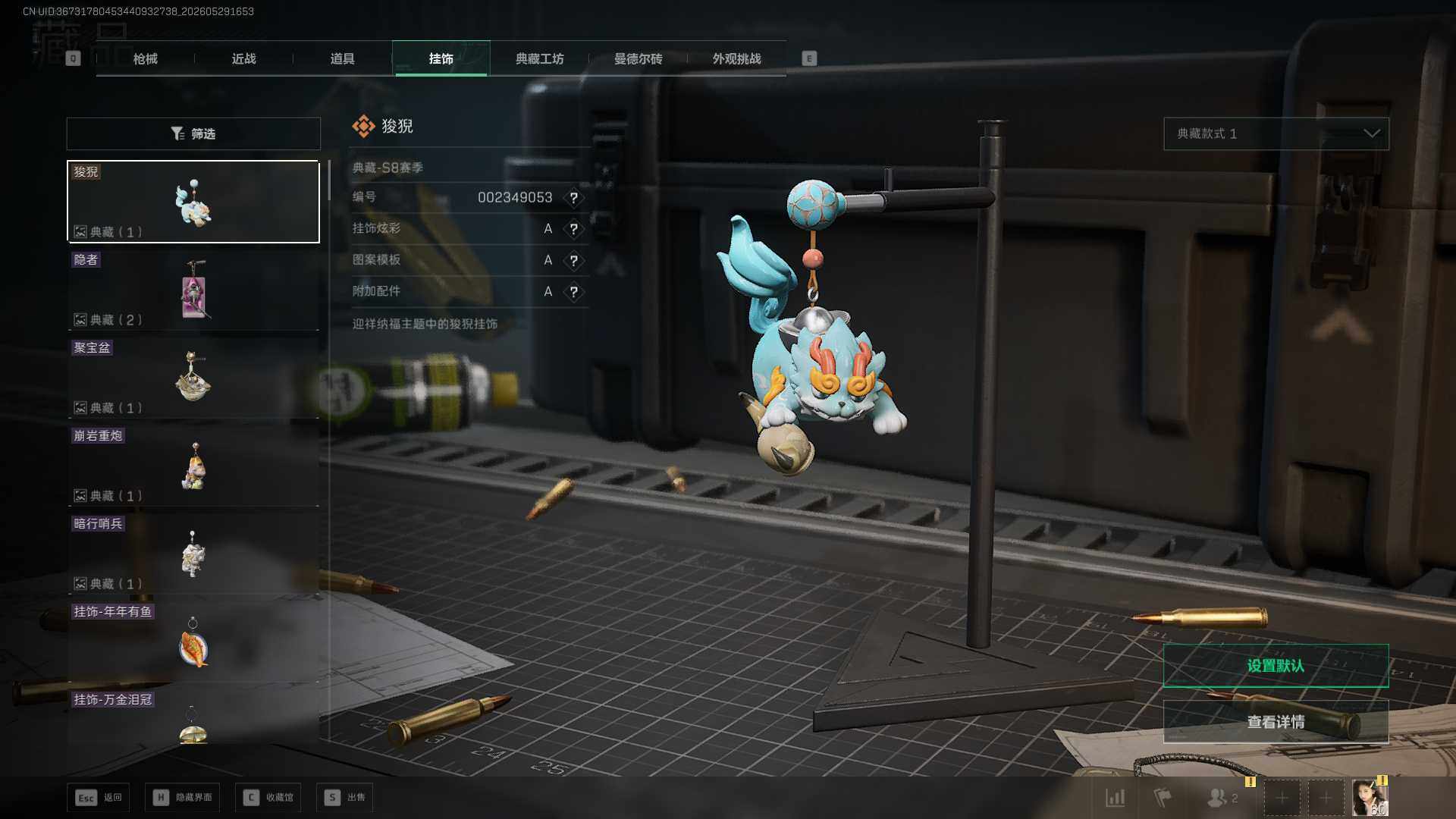 SJZEY4147214三角洲行动账号详情图12 SJZEY4147214三角洲行动账号详情图12