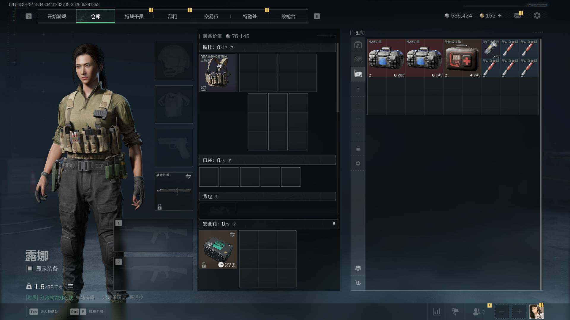 SJZEY4147214三角洲行动账号详情图13 SJZEY4147214三角洲行动账号详情图13