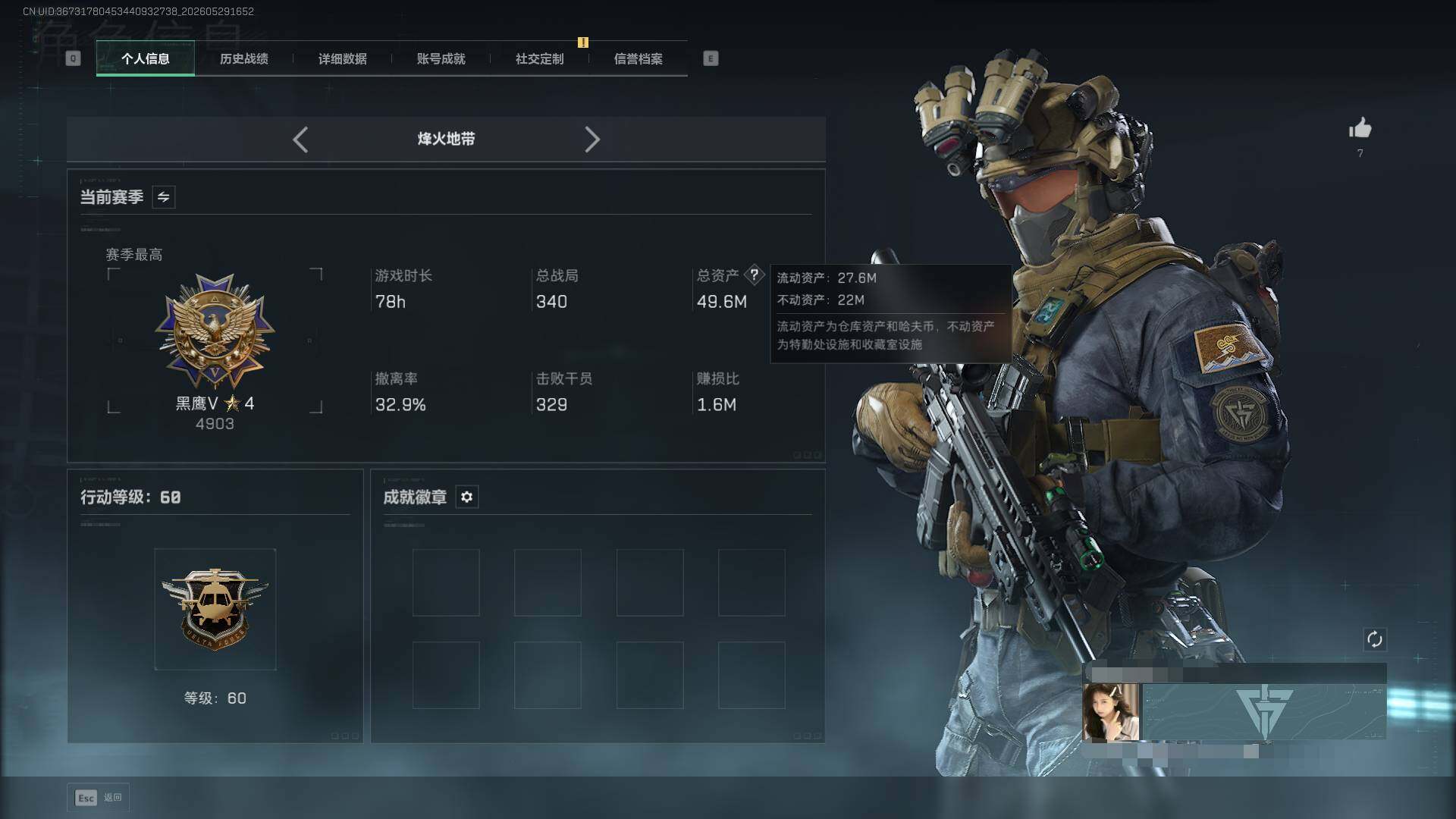SJZEY4147214三角洲行动账号详情图14 SJZEY4147214三角洲行动账号详情图14