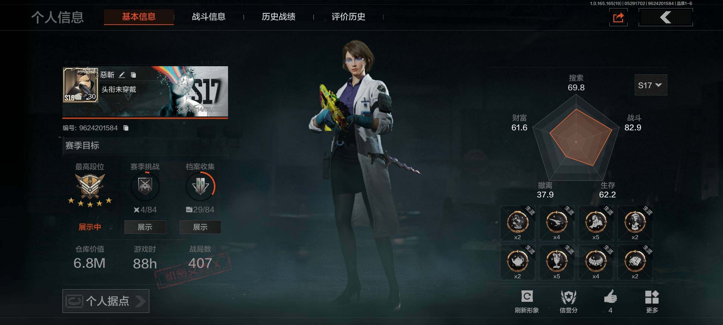 优选商品