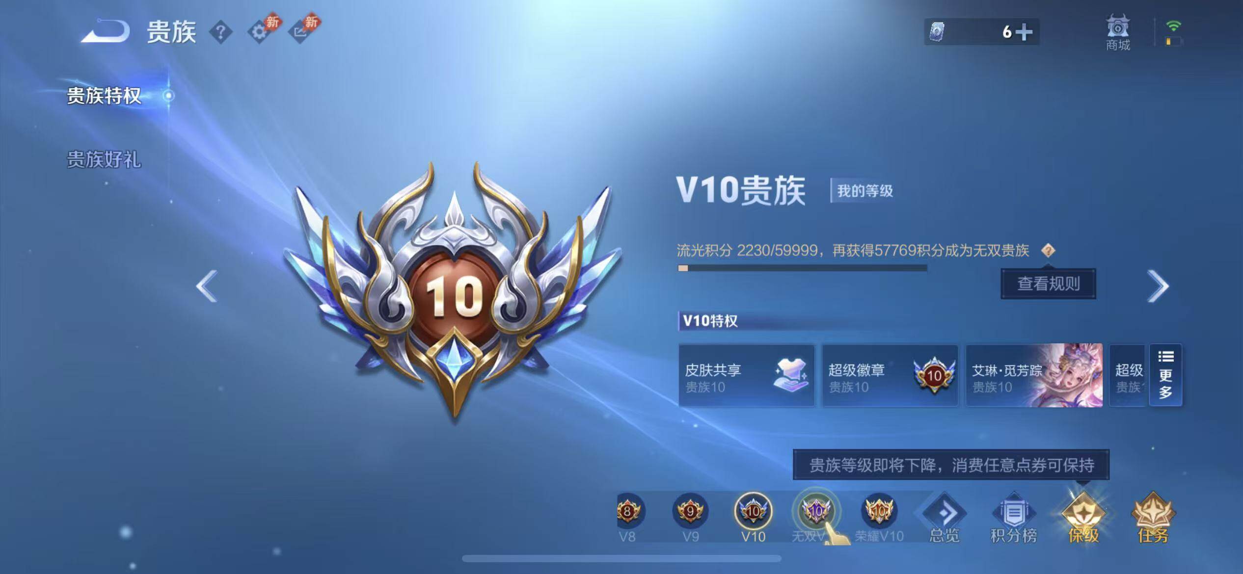 WZXS4376148王者荣耀账号详情图2