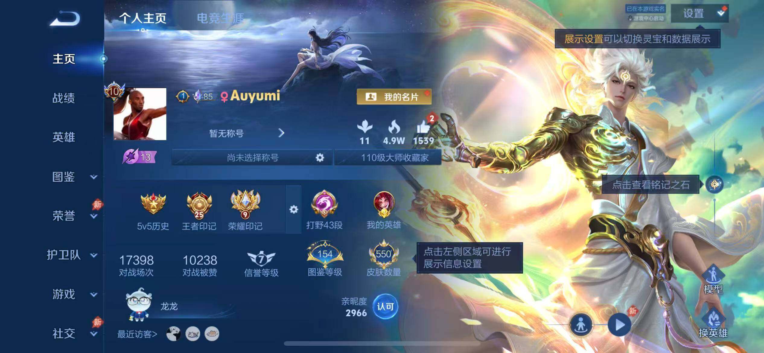 WZXS4376148王者荣耀账号详情图3