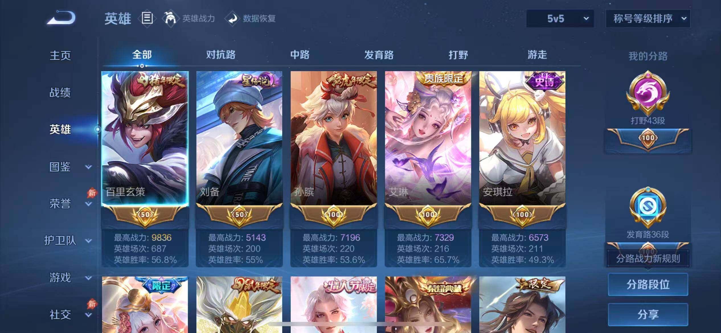 WZXS4376148王者荣耀账号详情图5