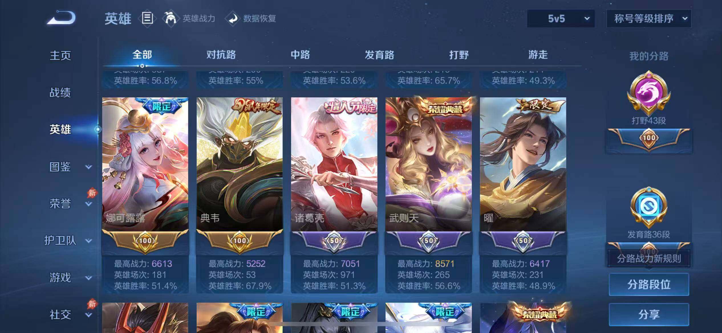 WZXS4376148王者荣耀账号详情图6