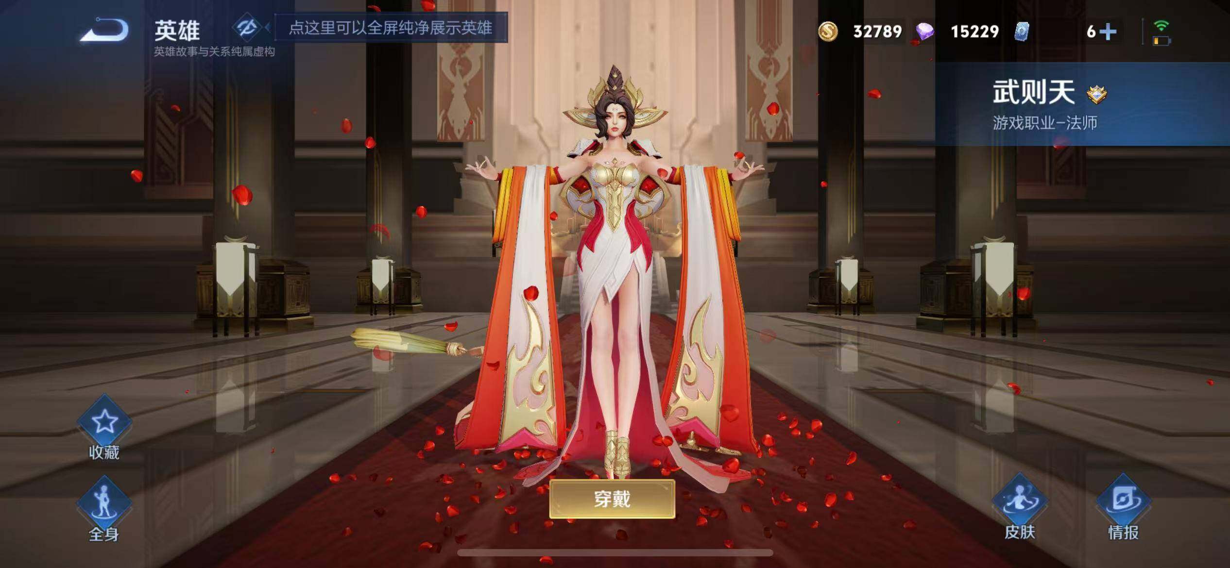 WZXS4376148王者荣耀账号详情图4