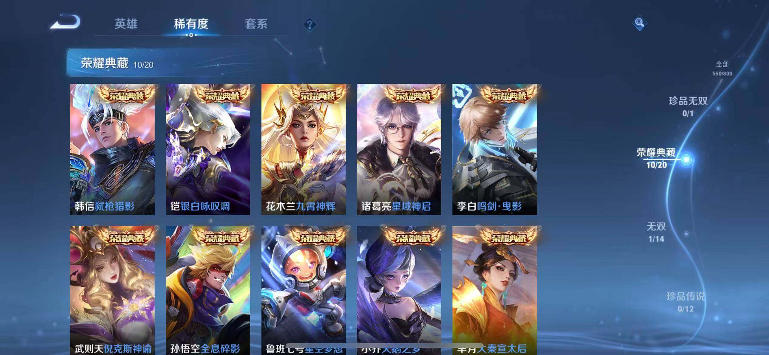 WZXS4376148王者荣耀账号详情图8