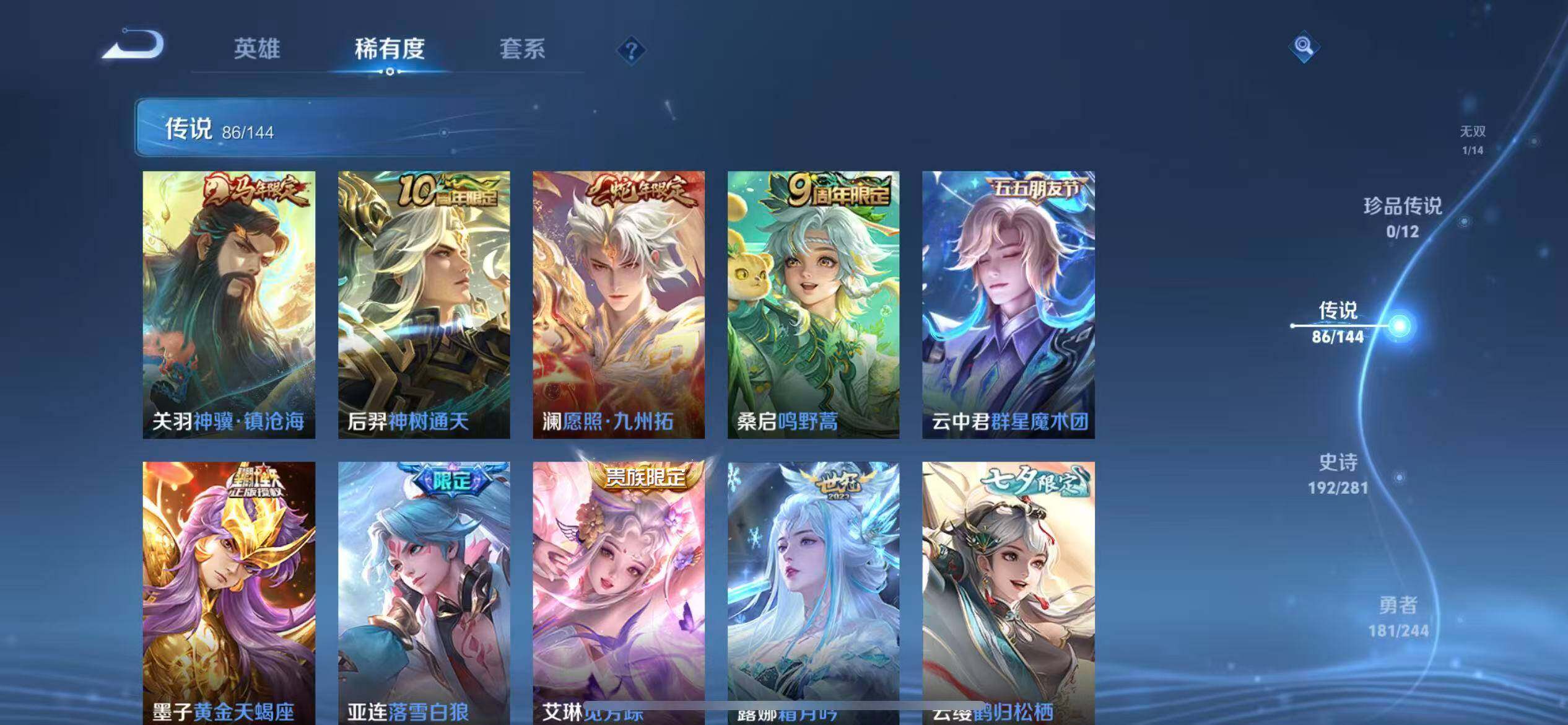 WZXS4376148王者荣耀账号详情图10