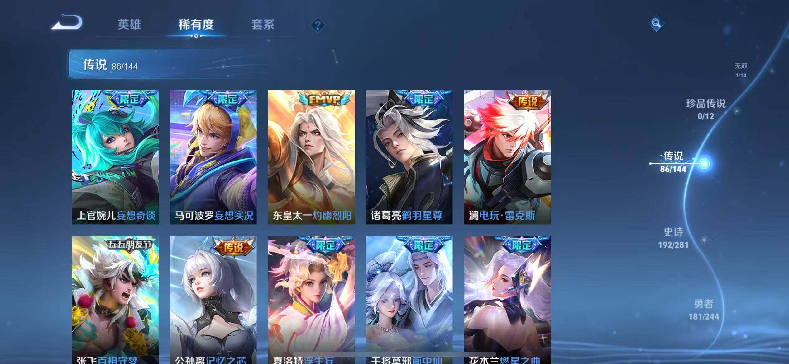 WZXS4376148王者荣耀账号详情图11