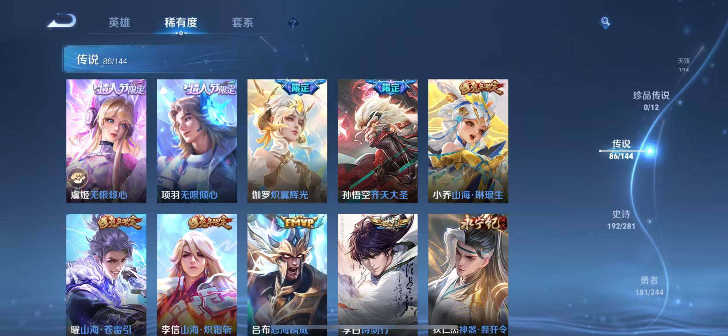 WZXS4376148王者荣耀账号详情图12