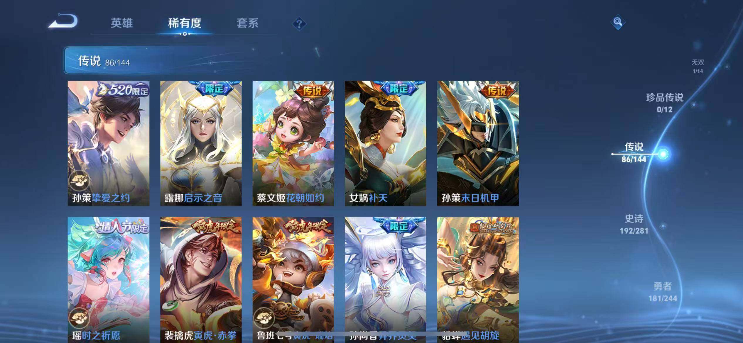 WZXS4376148王者荣耀账号详情图14
