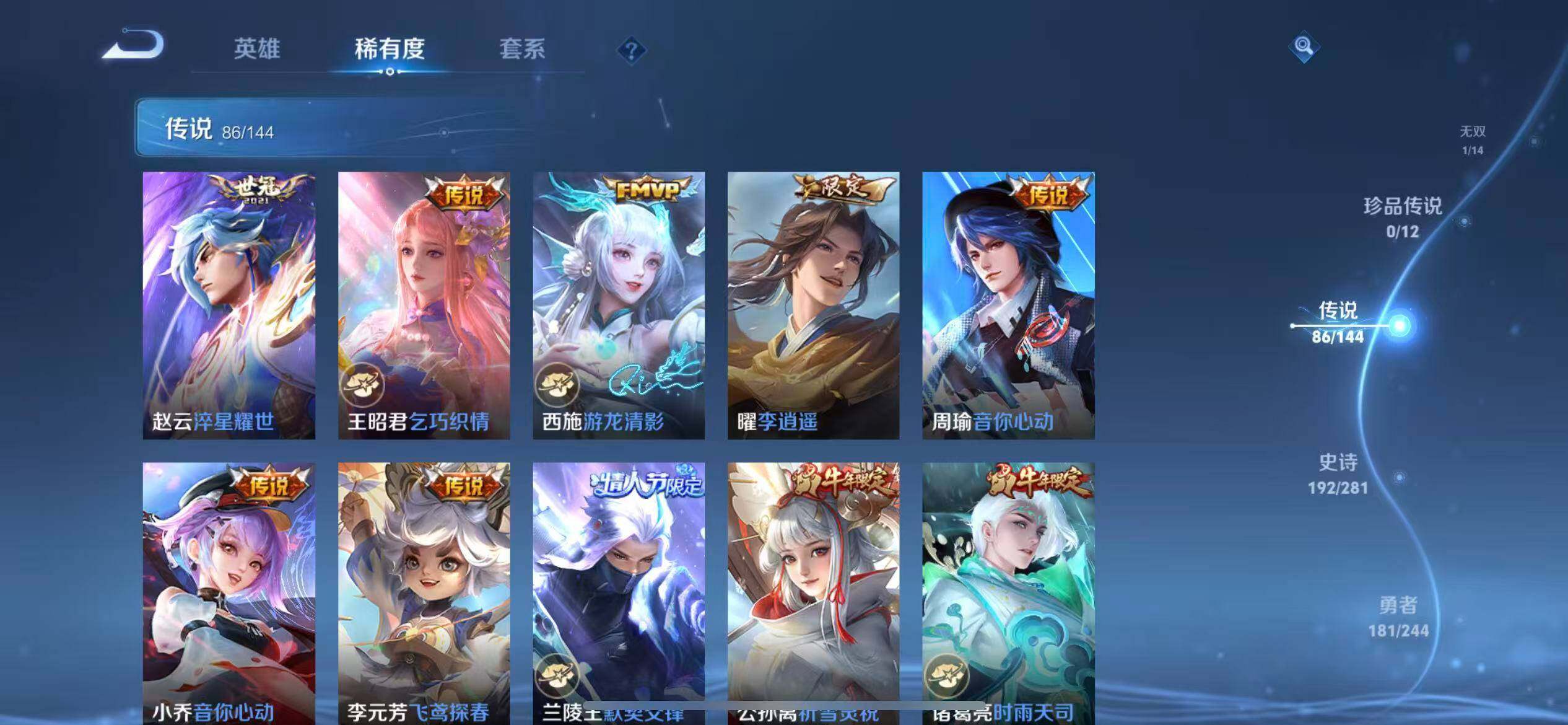 WZXS4376148王者荣耀账号详情图15