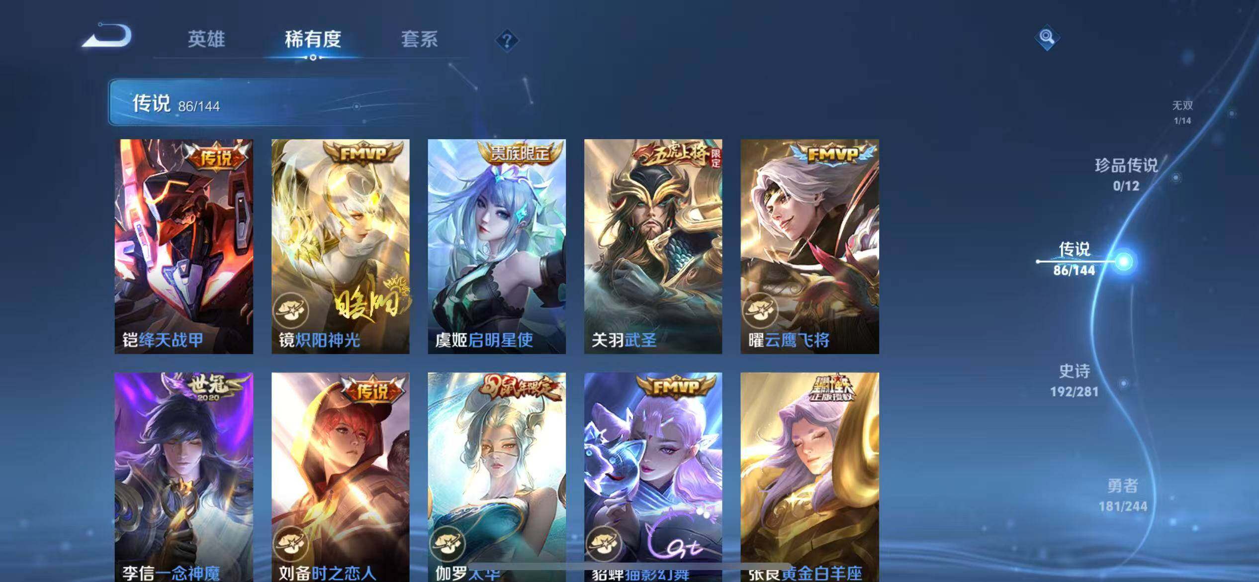 WZXS4376148王者荣耀账号详情图16