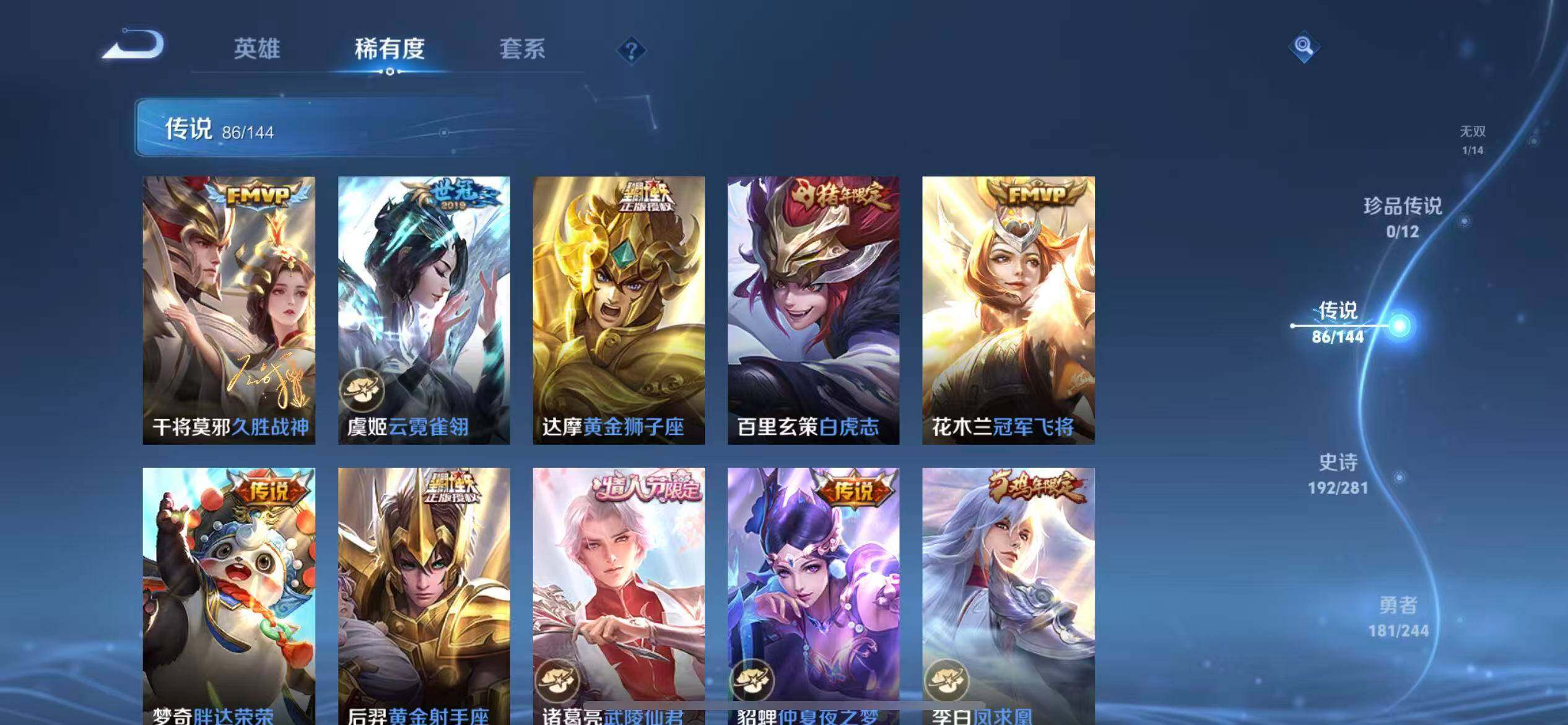 WZXS4376148王者荣耀账号详情图17